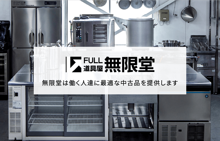 厨房機器、業務用冷蔵庫売ります。 - キッチン家電