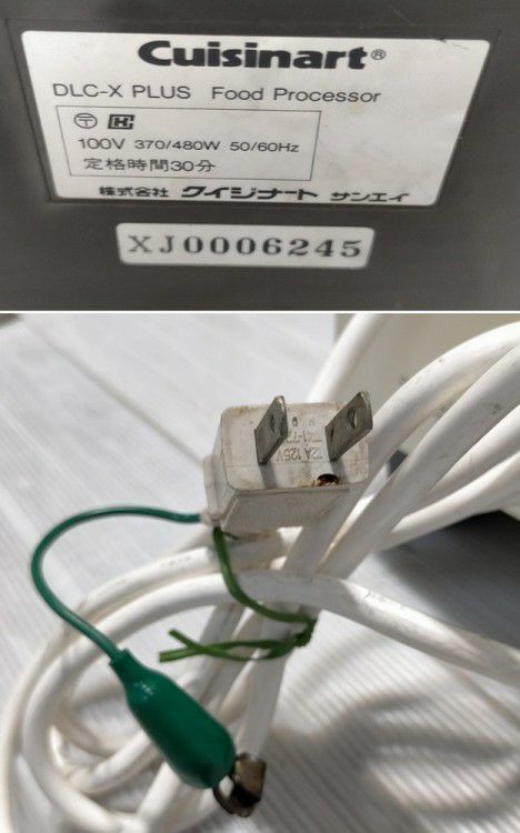 クイジナート フードプロセッサー DLC-X PLUS | 無限堂厨房ネットショップ