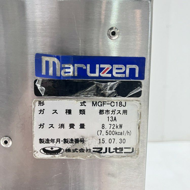 マルゼン ガスフライヤー MGF-C18J | 無限堂厨房ネットショップ