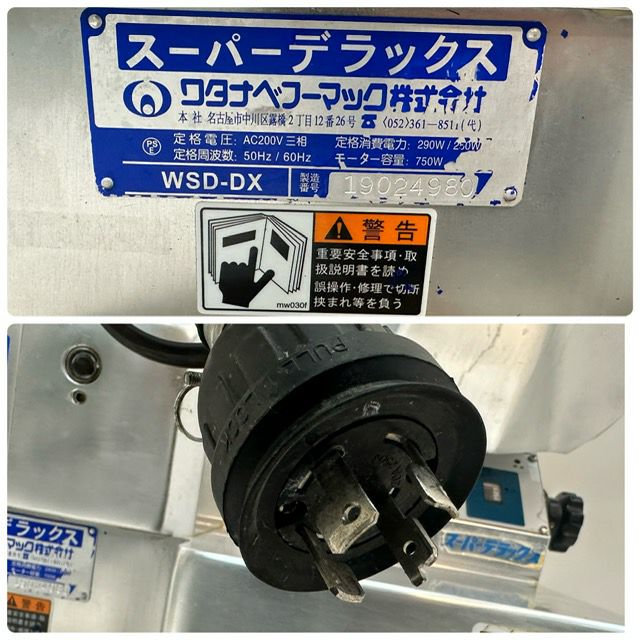 ワタナベフーマック フードスライサー WSD-DX | 無限堂厨房ネットショップ