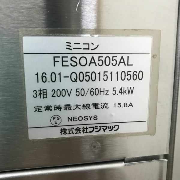 フジマック 電気スチームコンベクションオーブン FESOA505AL | 無限堂