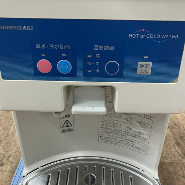 ホシザキ　ウォータークーラー　ＡＴ−１８ＨＷＧ AT-18HWG|ホシザキ ウォータークーラー | 業務用厨房機器/調理