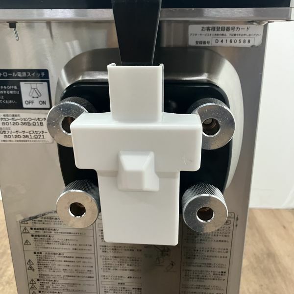 日世 ソフトクリームサーバー NA-9424AE | 無限堂厨房ネットショップ