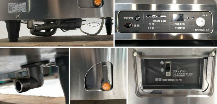 ホシザキ 食器洗浄機・トップドアタイプ JWE-400FUB(50HZ) ※50Hz