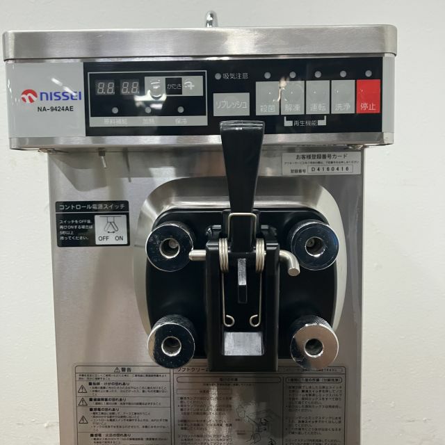 日世 ソフトクリームサーバー NA-9424AE | 無限堂厨房ネットショップ