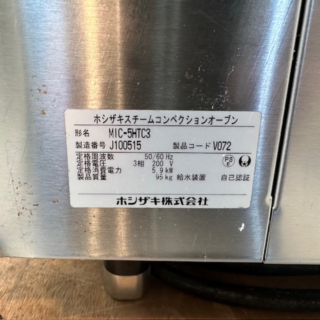ホシザキ 電気スチームコンベクションオーブン MIC-5HTC3 | 無限堂厨房