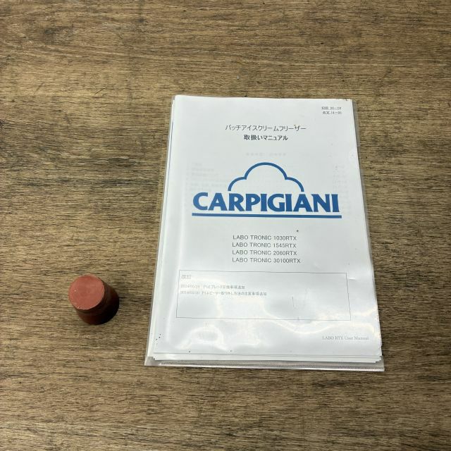 カルピジャーニ ジェラートマシン LABO 1545XPL/P | 無限堂厨房ネット