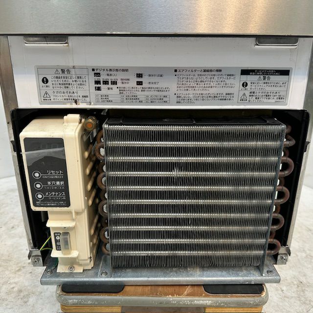 ホシザキ 25kg製氷機 IM-25M-1 | 無限堂厨房ネットショップ