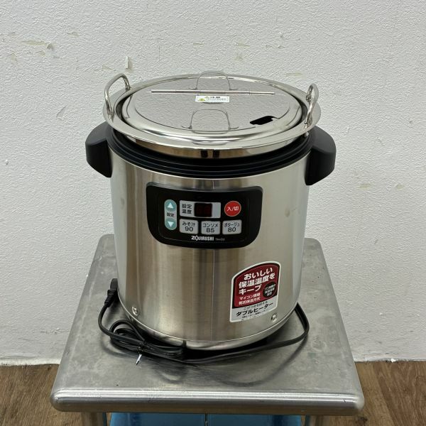 象印 スープジャー TH-CU080 | 無限堂厨房ネットショップ