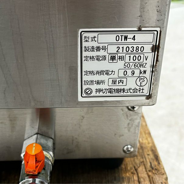 押切電機 フードウォーマー OTW-4 | 無限堂厨房ネットショップ