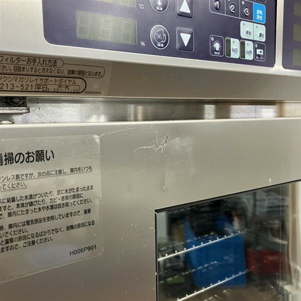 フクシマガリレイ ドゥコンディショナー BDX-218LT | 無限堂厨房ネット