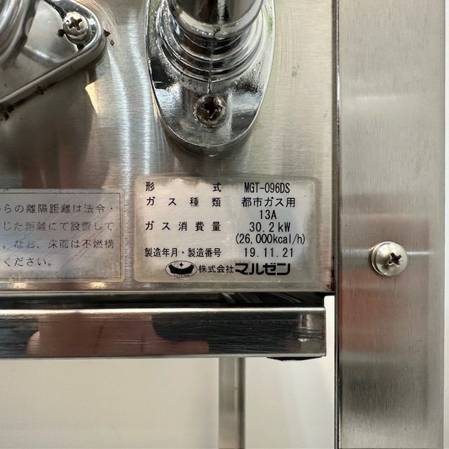 マルゼン 3口ガステーブル MGT-096DS | 無限堂厨房ネットショップ