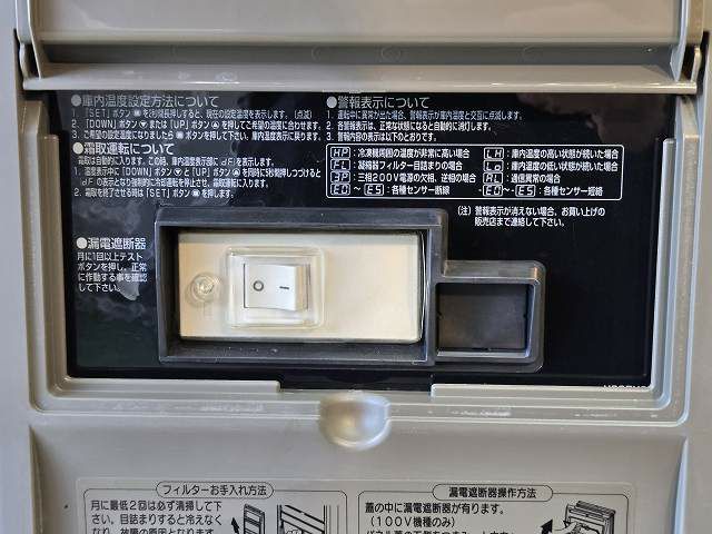 フクシマガリレイ 冷蔵コールドテーブル YRC-090RM2 ※備考欄必読