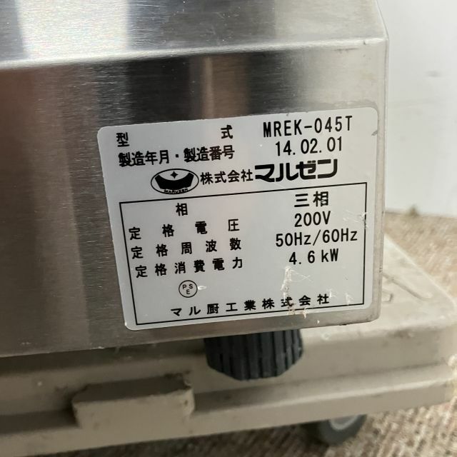 マルゼン 卓上電気ゆで機 MREK-045T | 無限堂厨房ネットショップ