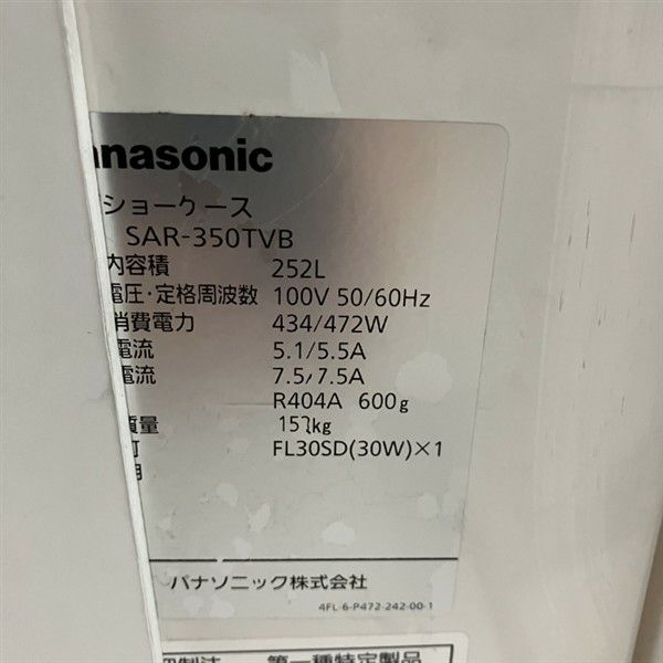 パナソニック オープン多段冷蔵ショーケース SAR-350TVB | 無限堂厨房