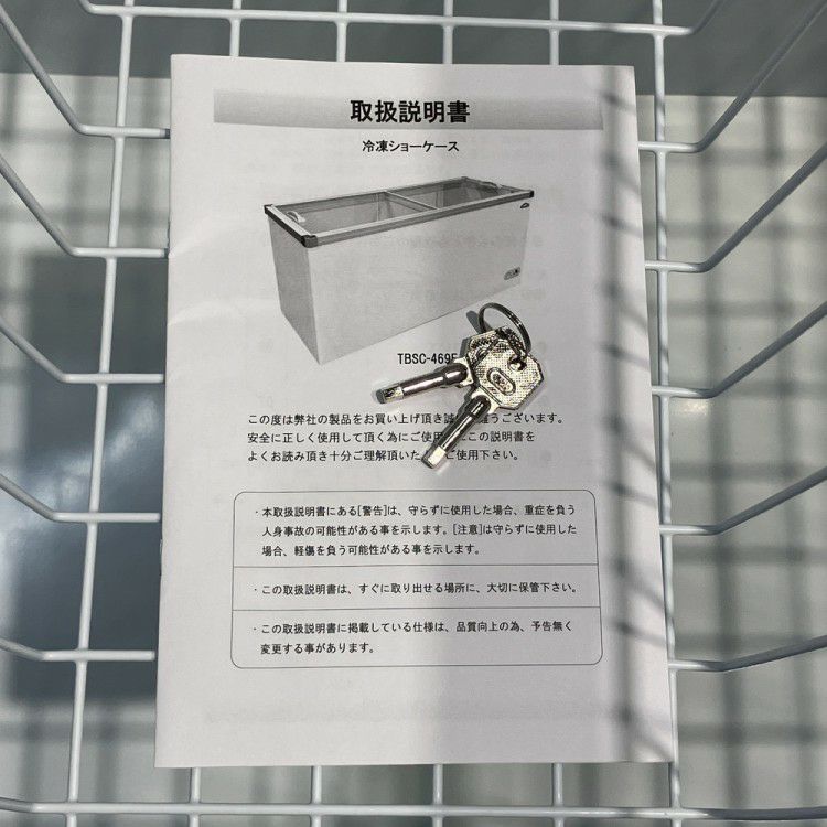 テンポスバスターズ 冷凍ショーケース TBSC-469F | 無限堂厨房ネット