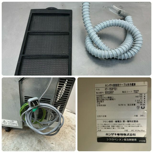 ホシザキ 冷蔵コールドテーブル RT-150PTE1 | 無限堂厨房ネットショップ