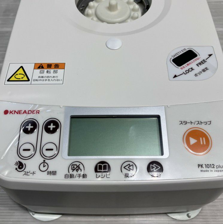 日本ニーダー パンニーダー PK1012plus | 無限堂厨房ネットショップ