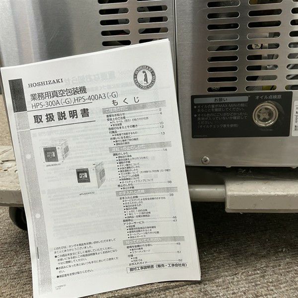 真空機　業務用　動作良好！説明書あり 楽天市場】真空包装機 業務用 真空機 チャンバー 自動真空包装機 自動