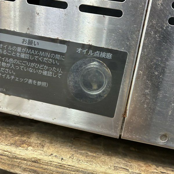 ホシザキ 真空包装機 HPS-300A | 無限堂厨房ネットショップ