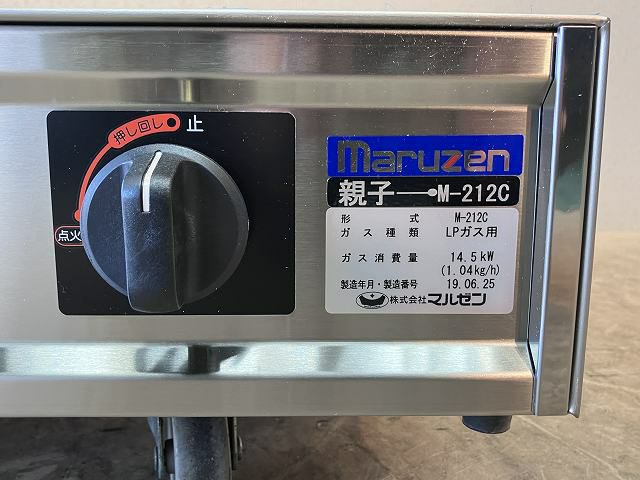 マルゼン 卓上2口ガスコンロ M-212C 未使用品 | 無限堂厨房ネットショップ
