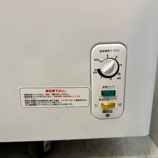 レマコム 冷凍ストッカー RRS-210CNF | 無限堂厨房ネットショップ