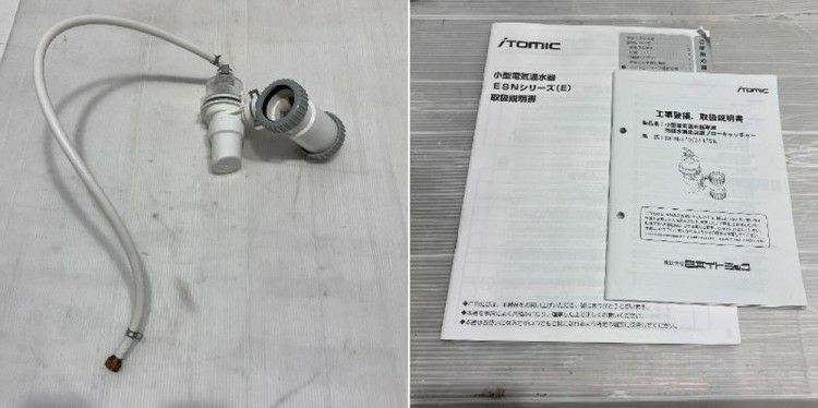 日本イトミック 小型電気温水器 ESN12ARN111E0 | 無限堂厨房ネットショップ