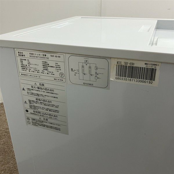テンポスバスターズ 冷凍ストッカー TBSF-60-RH | 無限堂厨房ネット