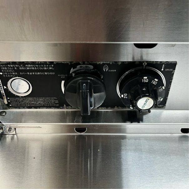 タニコー ガスフライヤー NB-TGFL-C45 | 無限堂厨房ネットショップ