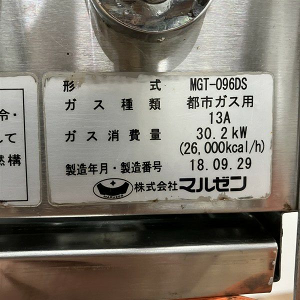 マルゼン 3口ガステーブル MGT-096DS | 無限堂厨房ネットショップ