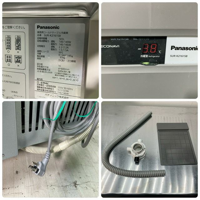 パナソニック 冷蔵コールドテーブル SUR-K2161SB | 無限堂厨房ネット