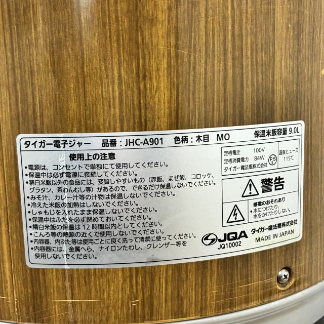 ごんごん様確認用 中古品】番号D516 タイガー電子ジャー JHC-A90P 【ジオメトリック