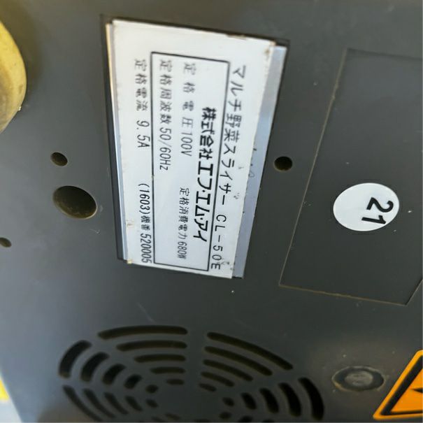 FMI マルチ野菜スライサー CL-50E | 無限堂厨房ネットショップ