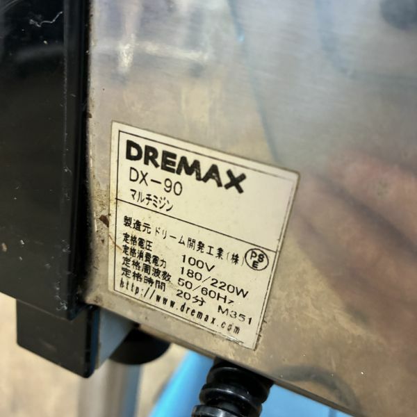 DREMAX マルチミジン DX-90 スライサー 【新古品】2014年製 2025年最新