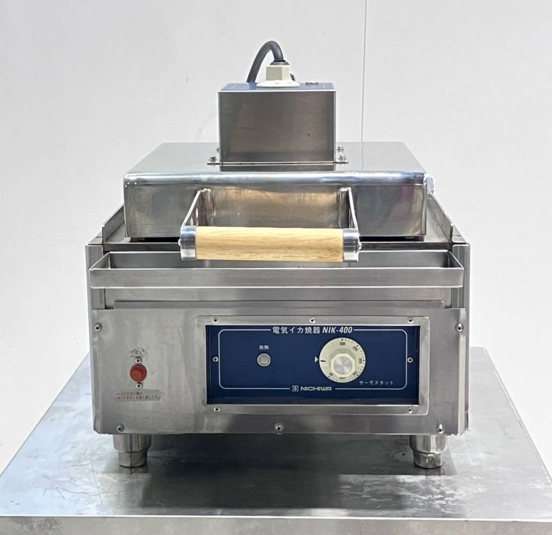 ニチワ 電気いか焼器 NIK-400 | 無限堂厨房ネットショップ