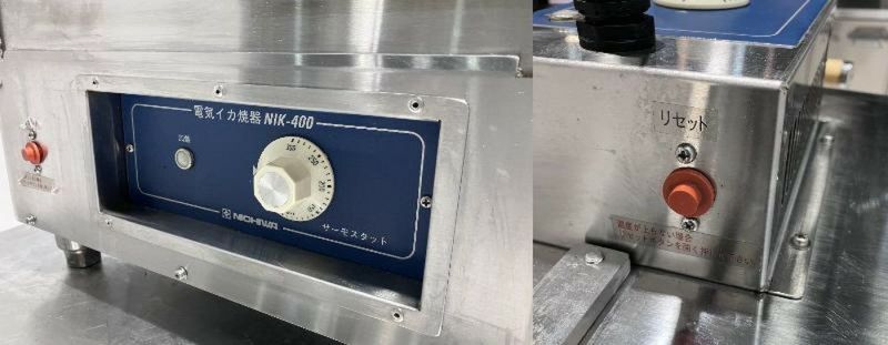 ニチワ 電気いか焼器 NIK-400 | 無限堂厨房ネットショップ