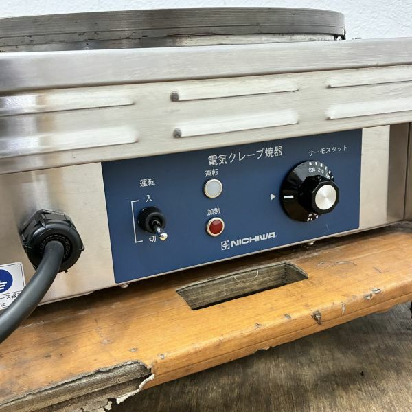 12月中40%引き ニチワクレープ焼き機 CM-410H 2021年製 CM-410 電気クレープ焼器 ニチワ｜業務用厨房機器通販の厨房センター
