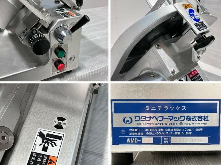ワタナベフーマック ミートスライサー ミニデラックス WMD-150 | 無限