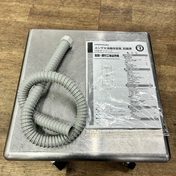 ホシザキ 食器消毒保管庫 HSB-10SB3 | 無限堂厨房ネットショップ