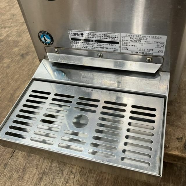 ホシザキ コールドウォーターディスペンサー TWC-40SA2-T | 無限堂厨房