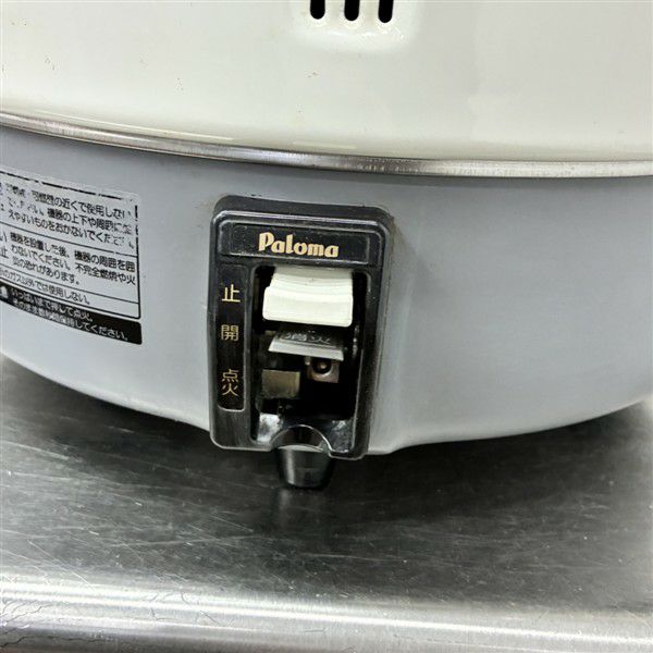 パロマ ガス炊飯器 PR-6DSS-1 | 無限堂厨房ネットショップ