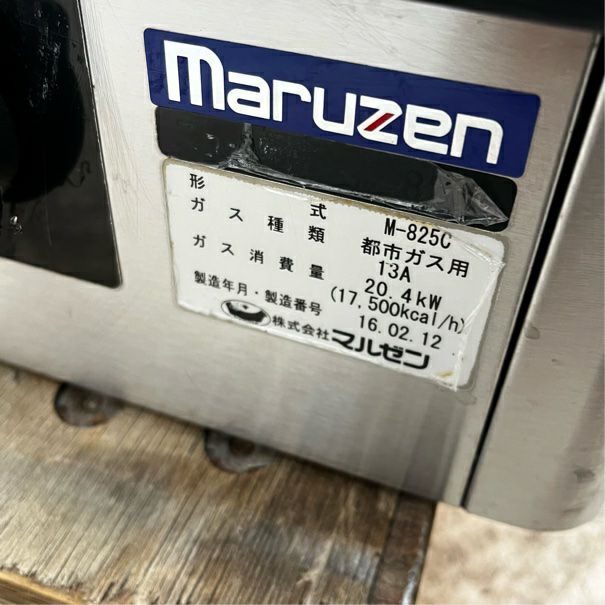 マルゼン 卓上5口ガスコンロ M-825C | 無限堂厨房ネットショップ