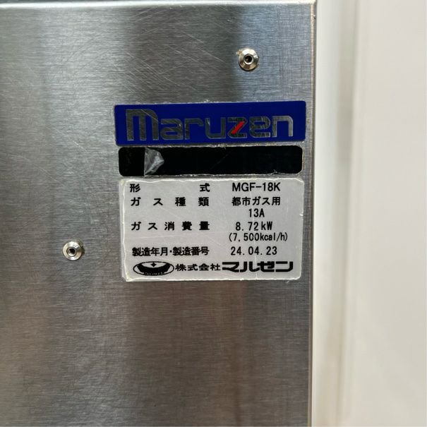 マルゼン ガスフライヤー MGF-18K | 無限堂厨房ネットショップ