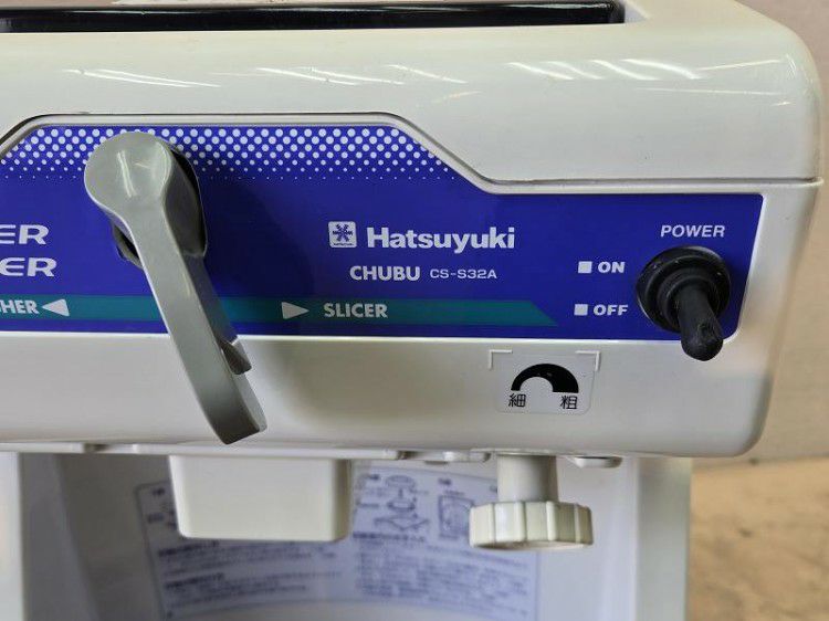 中部コーポレーション アイススライサー&クラッシャー CS-S32A | 無限
