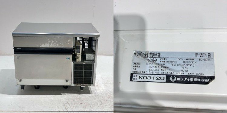ホシザキ 95kg製氷機 IM-95TM | 無限堂厨房ネットショップ