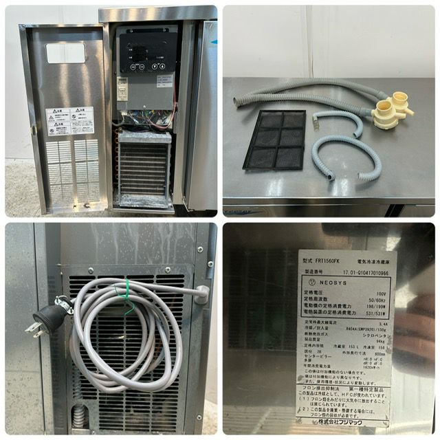 フジマック 冷凍冷蔵コールドテーブル FRT1560FK | 無限堂厨房ネット