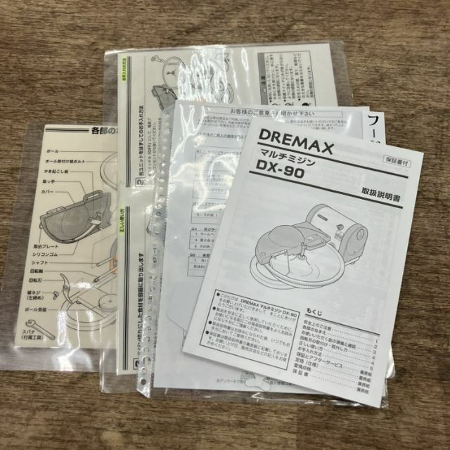 DREMAX マルチみじん切り機 DX-90 | 無限堂厨房ネットショップ