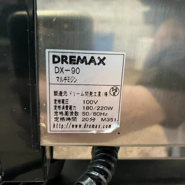 DREMAX マルチみじん切り機 DX-90 | 無限堂厨房ネットショップ