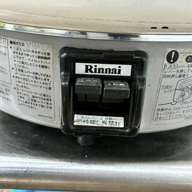リンナイ ガス炊飯器 RR-40S1 | 無限堂厨房ネットショップ