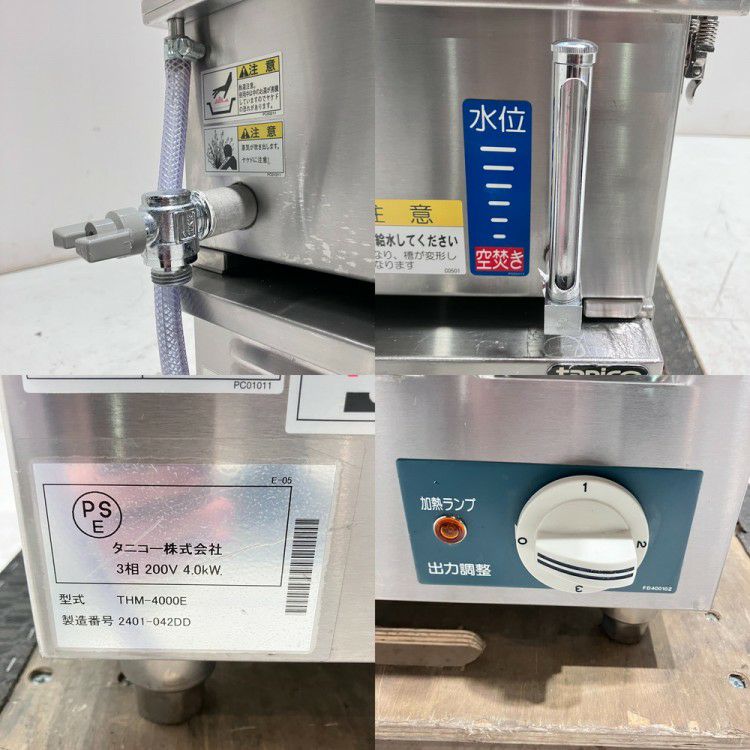 タニコー 卓上電気蒸し器 THM-4000E | 無限堂厨房ネットショップ